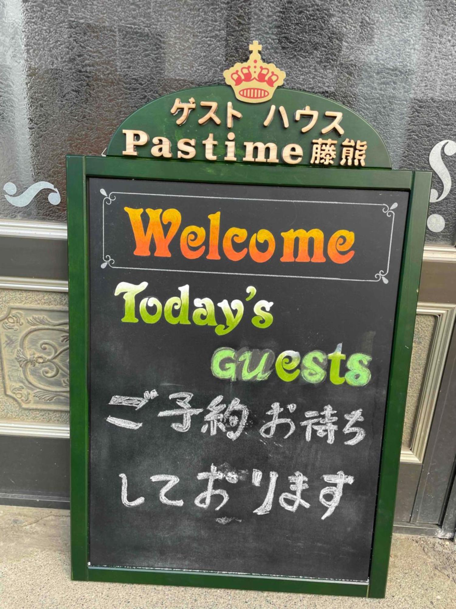 Pastime藤熊 Hotel Karuizawa Exterior photo